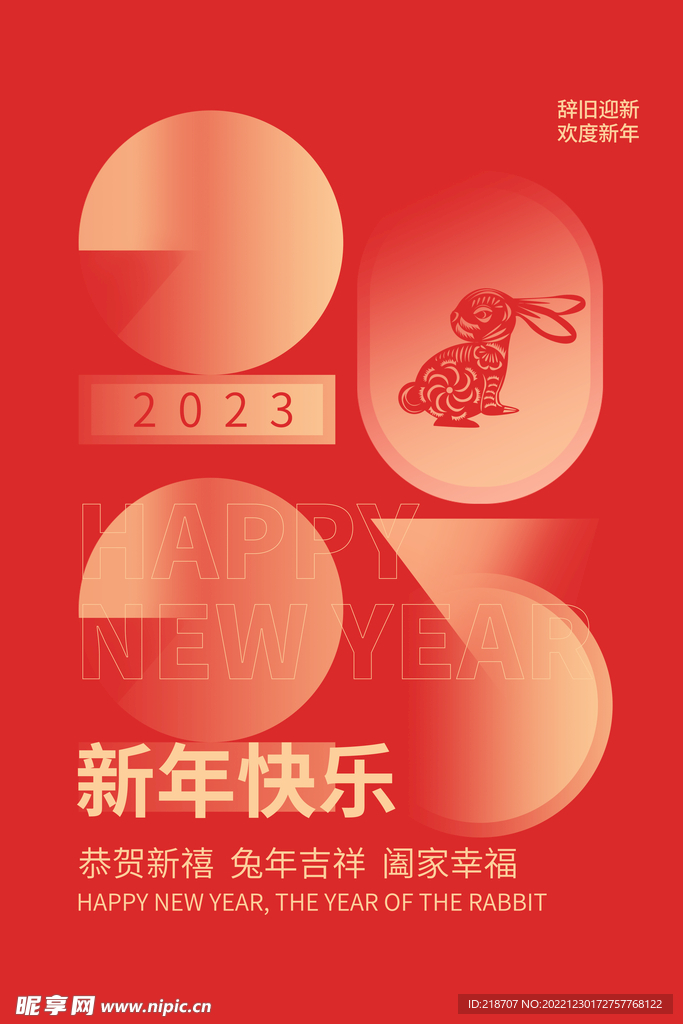 2023年