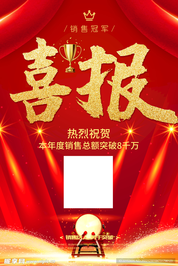 光荣榜