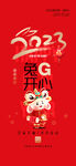 兔年元旦