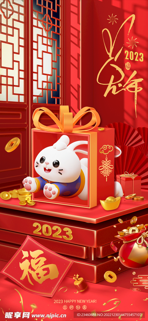 兔年