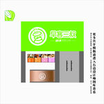 包子铺招牌