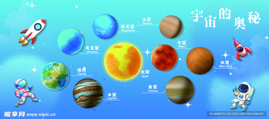 星空
