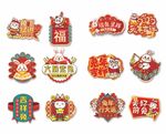 卡通2023年兔年包装贴纸