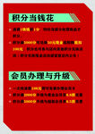 积分当钱花
