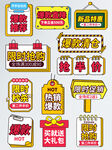 促销小标