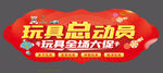 玩具区 