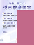 按摩