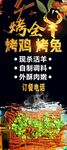 烤全羊