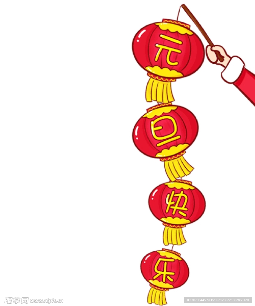元旦的灯笼