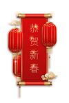灯笼和红色牌子