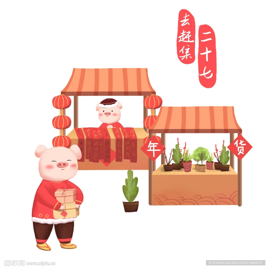 小猪和灯笼