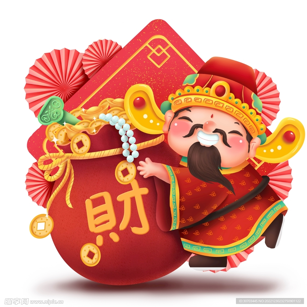 财神爷和扇子
