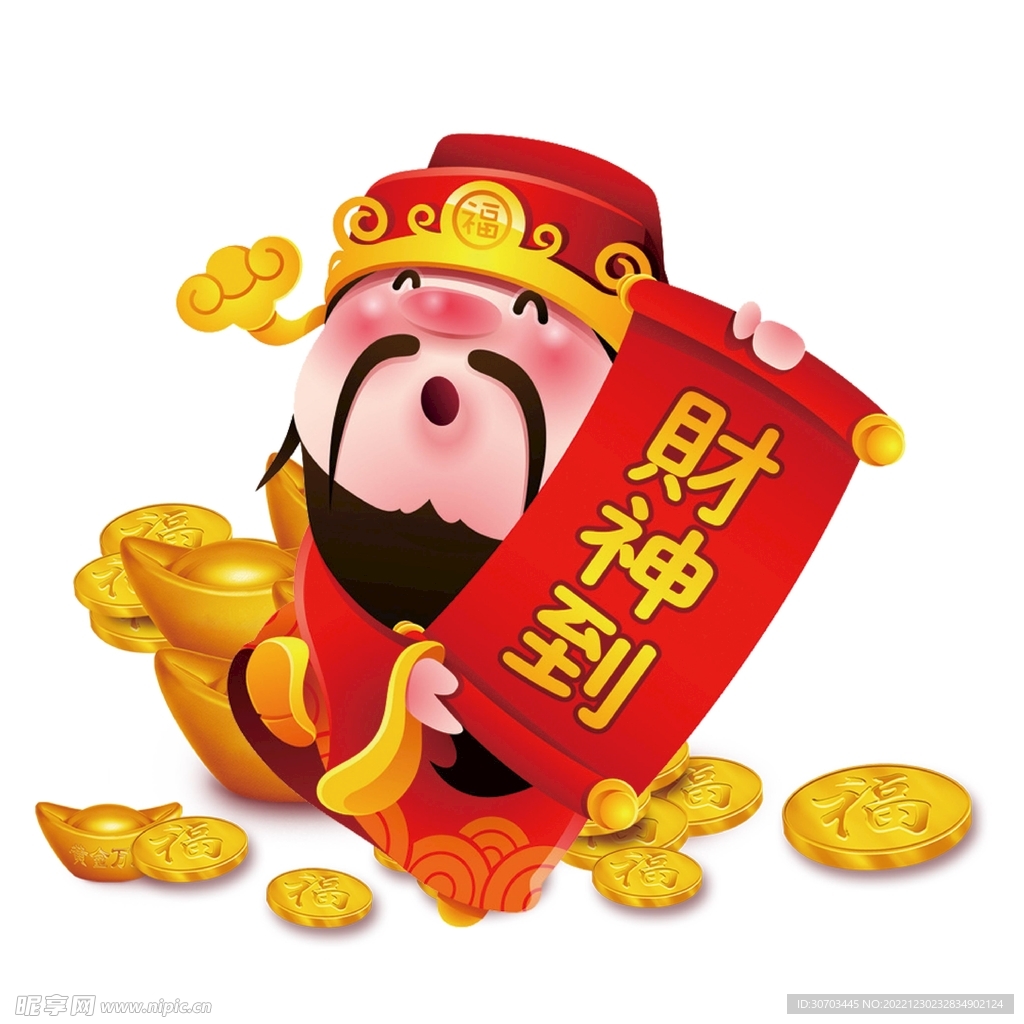 财神