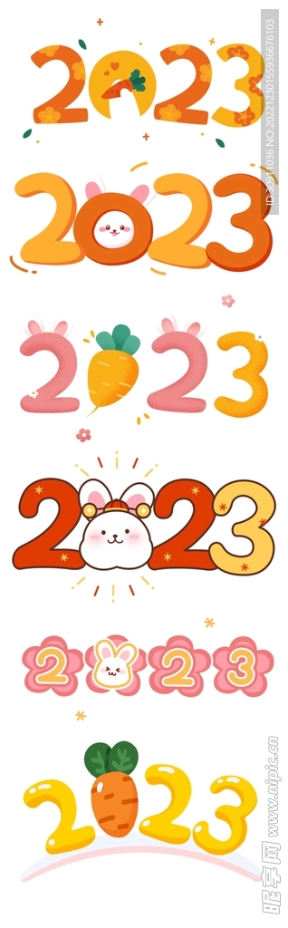 2023艺术字