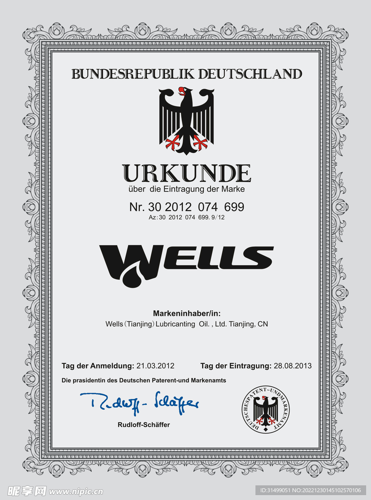 韦尔斯润滑油德国注册商标证书