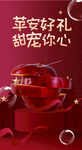 苹果海报