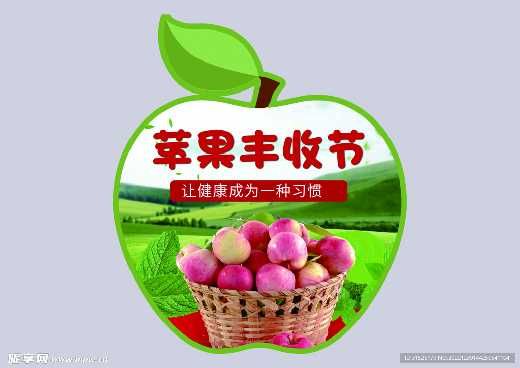 苹果海报