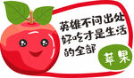 苹果海报 苹果拍照道具