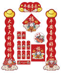 春节对联