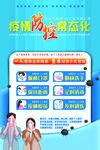 疫情常态化