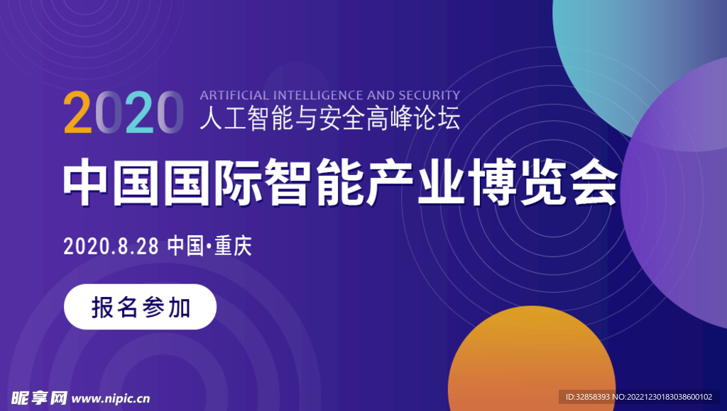 互联网banner