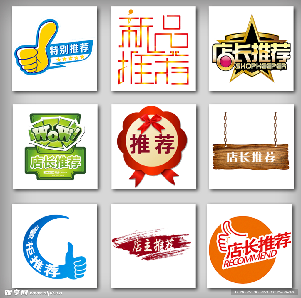 店长推荐