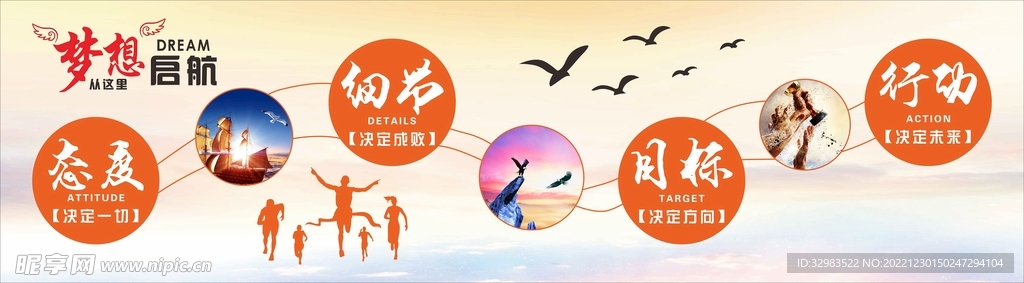 梦想奔跑