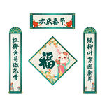 兔年对联 