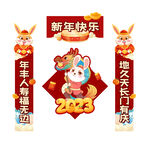 新年对联