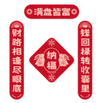 兔年对联 