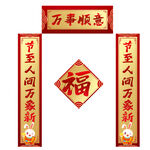 春联