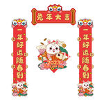 兔年对联 