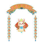 兔年对联 