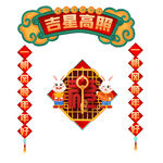 兔年对联 