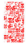 福字