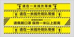 一米线