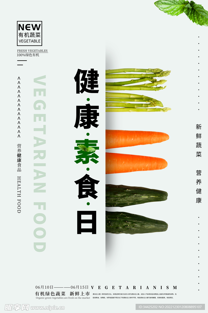 大暑海报