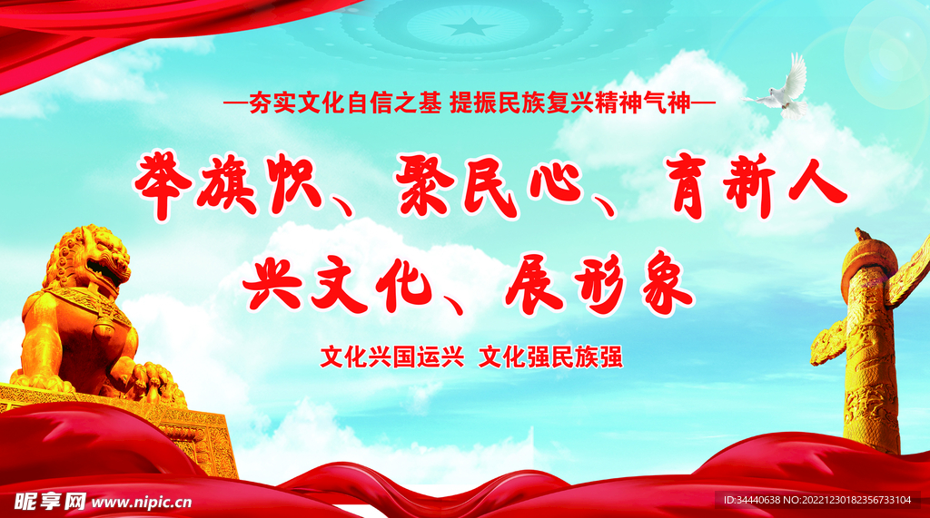 党建海报
