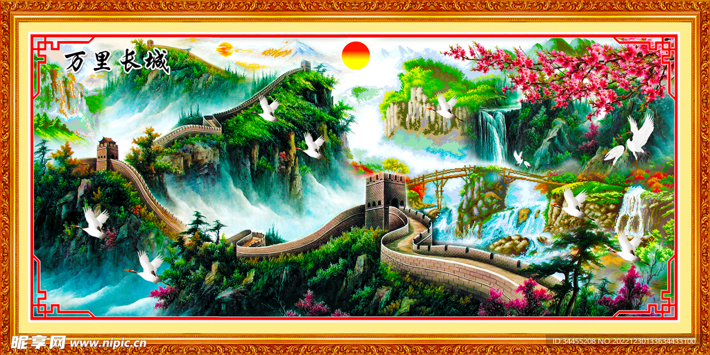 山水