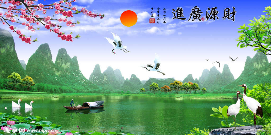 山水