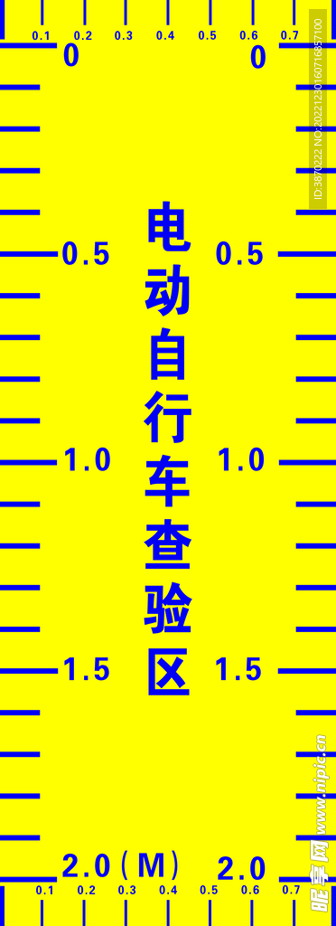电动自行车查验区