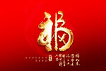 福