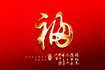 福