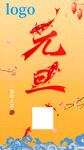 元旦