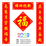 对联 