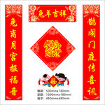 对联 