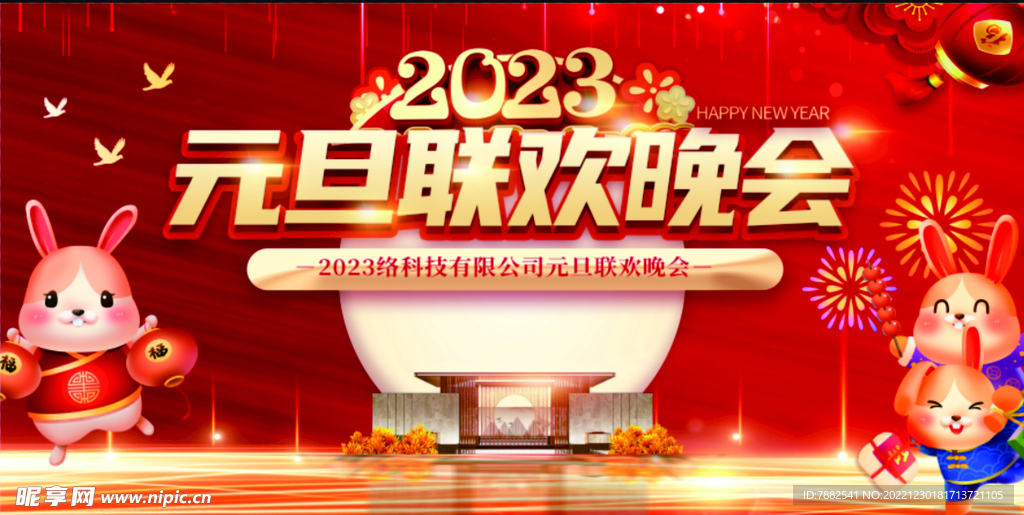新年背景