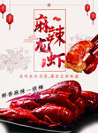 麻辣龙虾菜单 烧烤菜单