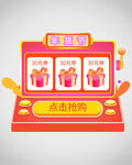 优惠券弹窗