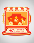 优惠券弹窗